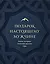 Подарок настоящему мужчине. Книги, которые помогают двигать горы (комплект из 2 книг) — 2825424 — 1