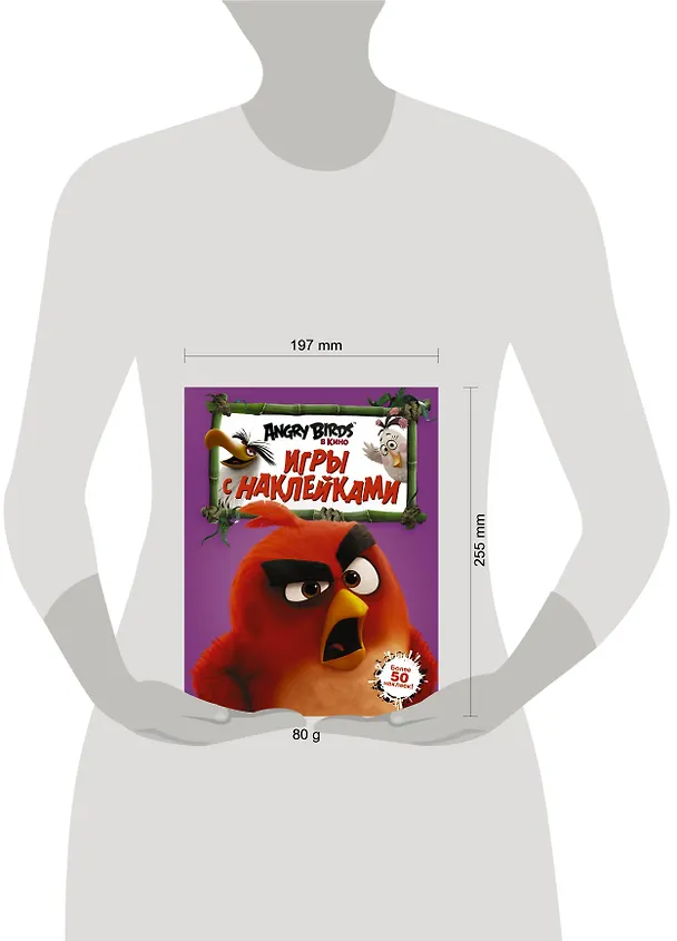 Книга Angry Birds. Игры с наклейками (фиолетовая) () — 3