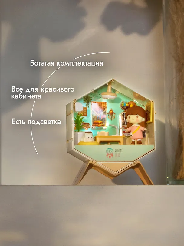 Интерьерный конструктор "Уютный уголок" Кабинет  3143781 — 7