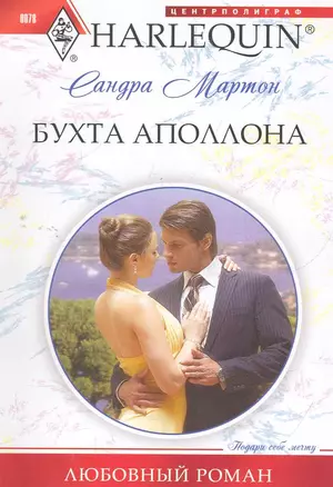 Бухта Аполлона — 2272999 — 1