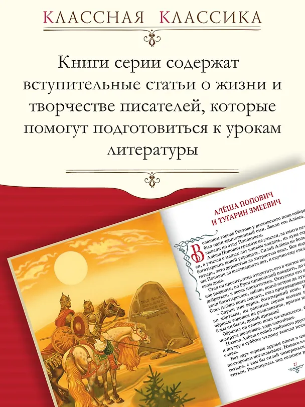 Книга Былины () — 5