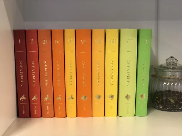 Книга Собрание сочинений Дины Рубиной. Том 2 (Дина Рубина) — 10