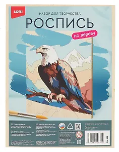 Роспись по дереву. Картина "Горный орел" (24,5х18,5 см)