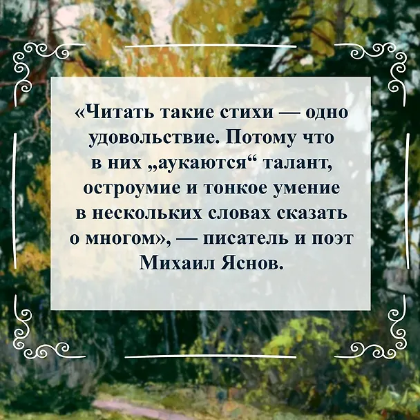 Книга Стансы мотыльку (Григорий Кружков) — 7