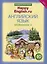 Комплект для школьника "Happy English.ru". Английский язык. 10 класс. (Учебник + Рабочая тетрадь № 1, №2) — 2845516 — 2