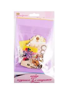 Набор для творчества ТМ Белоснежка Создания 3-х открыток "Флирт" 116-SB