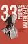 48 законов власти и 33 стратегии войны (комплект из 2 книг) — 3022378 — 3