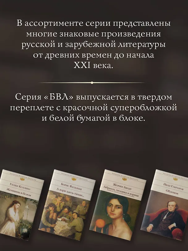 Книга Ревизор. Миргород. Повести. Пьесы (Николай Гоголь) — 9