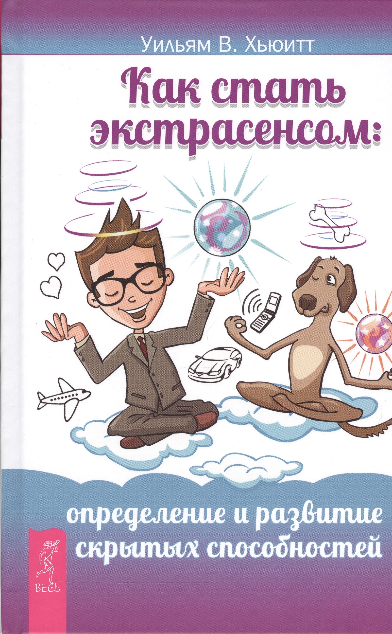 

Как стать экстрасенсом: определение и развитие скрытых способностей