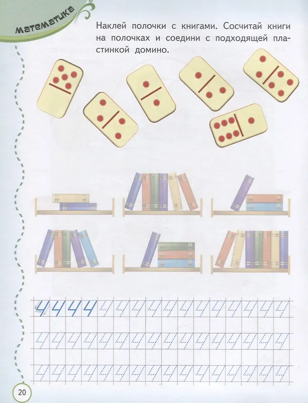 Книга Тесты и прописи. Задания + раскраски () — 3