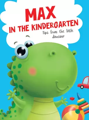 Max in the kindergarten / Макс в детском саду — 2788590 — 1