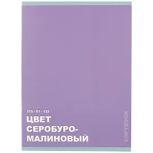 Тетрадь в клетку Listoff, "Come on. Дизайн 5", А4, 48 листов