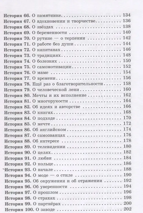 Книга Privatebook Харизма женской души (БиблАртТер) Татарина () — 4