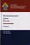Муниципальное право России. Учебник для студентов вузов, обучающихся по направлению подготовки "Юриспруденция" — 2726873 — 1