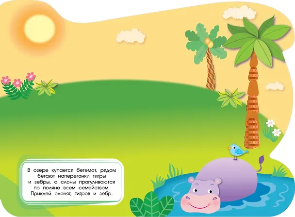 Книга Наклейки для малышей. Самолетик (Елена Деньго) — 5