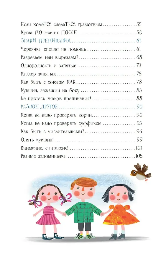 Книга Русский язык с Сергеем Волковым (Сергей Волков) — 8