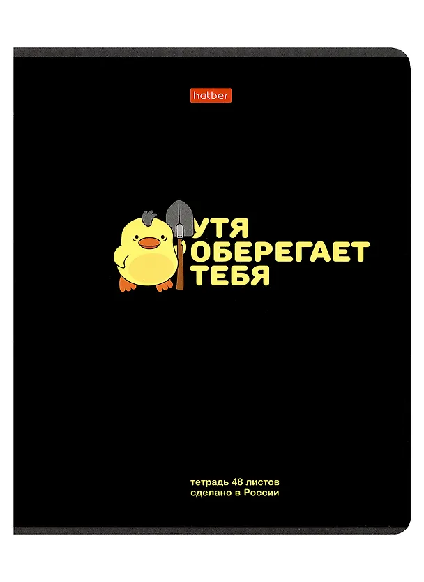 Тетрадь общая «УтяКря» в ассортименте, 48 листов в клетку, A5 - Hatber 2980169 — 5