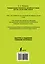 Универсальный самоучитель английского языка для тех, кто не знает ничего! — 2502204 — 2