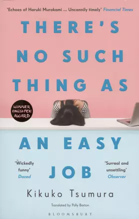 Theres No Such Thing as an Easy Job — 2934147 — 1