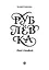 Рублевка. Players handbook — 2378956 — 1