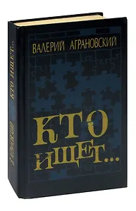 Кто ищет...