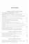 Избранные труды. В 7 томах. Том 6. Проблемы административной юстиции, особого производства, гражданского и медицинского права.Юридическая публицистика — 2596631 — 2