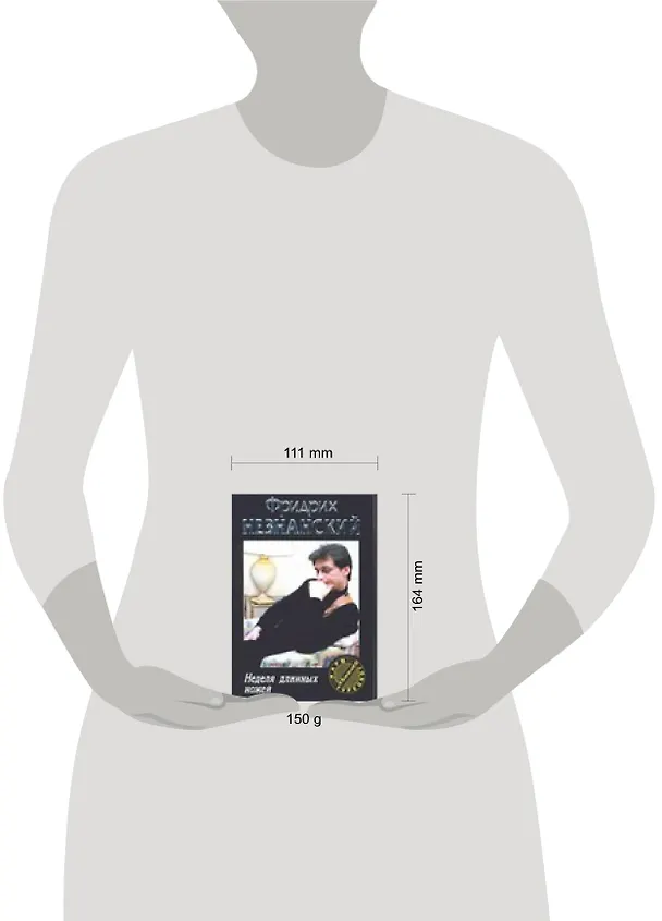 Книга Неделя длинных ножей (Фридрих Незнанский) — 2