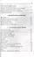 Дельта Волги. "С палаткой в дельту Волги". Путеводитель — 2447536 — 3