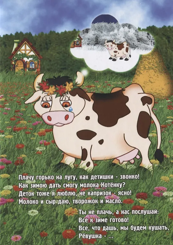 Книга Ладушки - Загадушки (Игорь Лукоянов) — 3