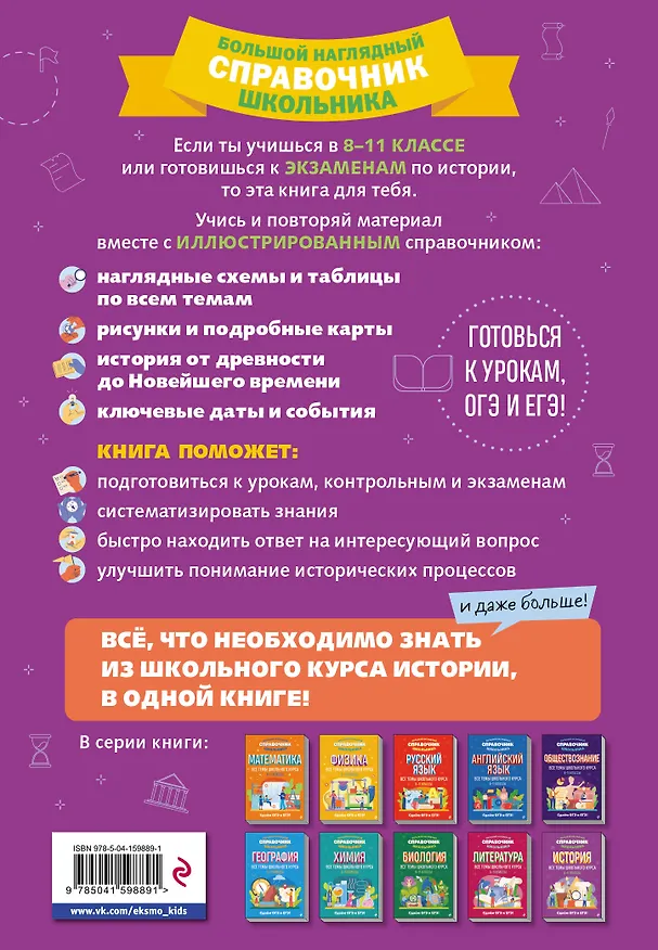 Книга История (Анна Кошелева) — 2