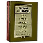 Пьесы т. 1