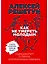 Как не умереть молодым: Судмедэксперт о смерти, которой можно избежать — 2803262 — 1