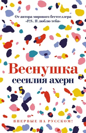 Веснушка — 2873909 — 1