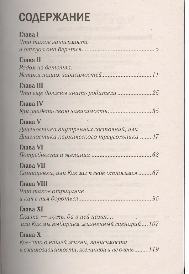 Книга Независимость от зависимостей () — 2