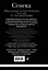 Нравственные письма к Луцилию, трагедии "Медея", "Федра", "Эдип", "Фиэст", "Агамемнон" и "Октавия" и философский трактат "О счастливой жизни" — 2931663 — 2