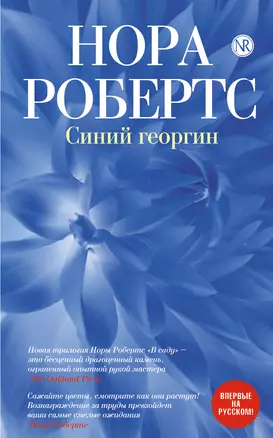 Синий георгин — 2387906 — 1