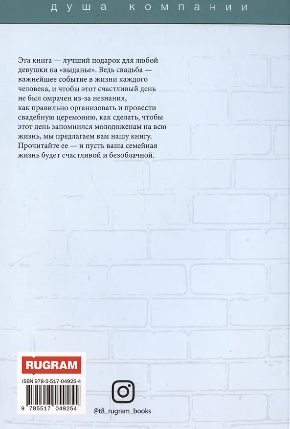 Книга Поем и пляшем на свадьбе нашей (Ольга Веселовская) — 2