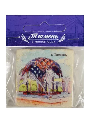 Магнит на камне Тюмень (фонтан Времена года) 22Tu03 2549509