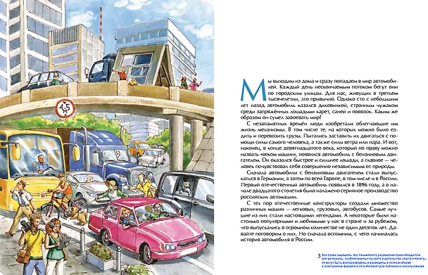 Книга Легендарные автомобили Росссии (Михаил Пегов) — 2
