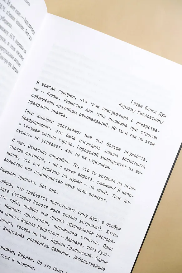 Книга Аукцион (Яна Москаленко) — 12