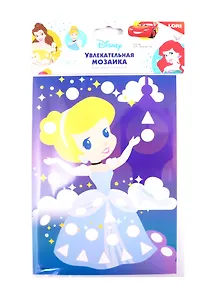 Набор для творчества LORI Увлекательная мозаика Disney Золушка Кмд-004