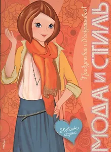 Новинки сезона