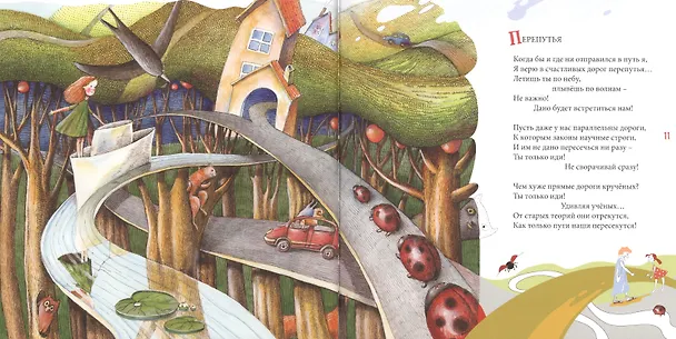 Книга На краю детства (Игорь Шевчук) — 3