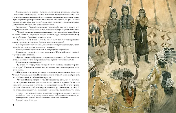 Книга Флибустьеры: роман (Густав Эмар) — 5