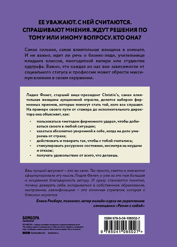 Книга КОМПЛЕКТ ПОДАРОК ДЛЯ УМНОЙ И ОТВАЖНОЙ. КОЛЛЕКЦИЯ ЛАЙФХАКОВ ДЛЯ БЕЗУДЕРЖНОЙ ALPHA GIRL (Alpha Girls + Самая сильная женщина в комнате - это ты) (Джулиан Гатри) — 7