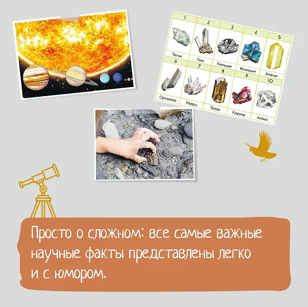 Книга Космос. Солнечная система. Планеты и спутники (Эстебан Буро) — 6