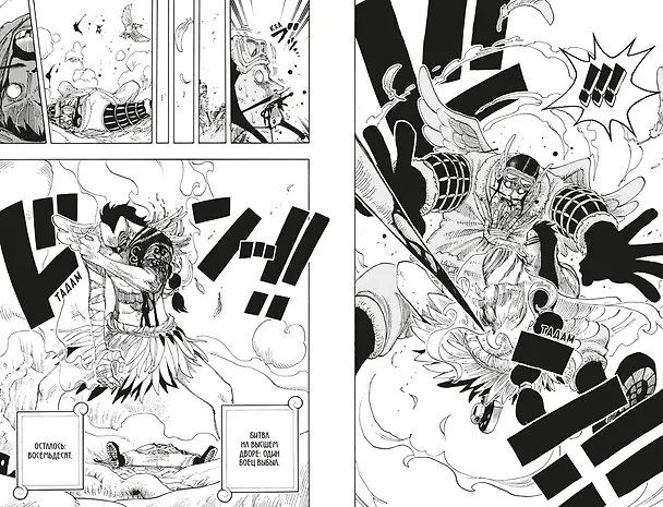 Ван-Пис. Книга 10 (Том 28, 29, 30) - Яростный Демон Вайпер. (One Piece / Большой куш). Манга 2929771 — 6