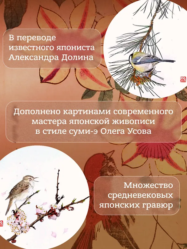 Книга Весна. Хайку (Александр Долин) — 7
