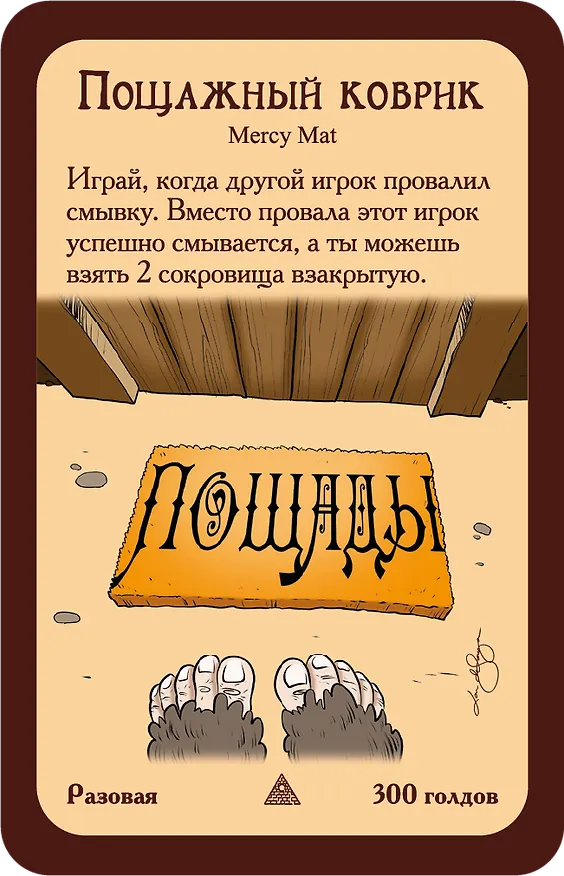 Настольная игра "Манчкин: Подземелья & подземелья" 3074984 — 11
