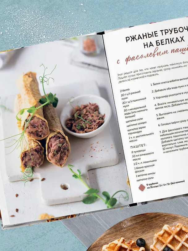 Книга ПП-вафли на каждый день и случай. Более 30 рецептов () — 13
